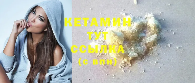 КЕТАМИН ketamine  Поронайск 