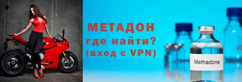 МЕТАДОН VHQ  купить   Поронайск 